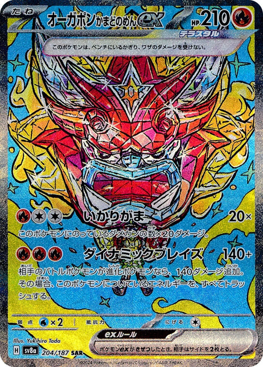 Hearthflame Mask Ogerpon Ex #204 - Japanese Terastal Festival ex Pokesingles
