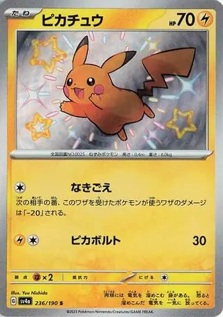 Pikachu 236 Japanese - sv4a Shiny Treasure ex Pokesingles