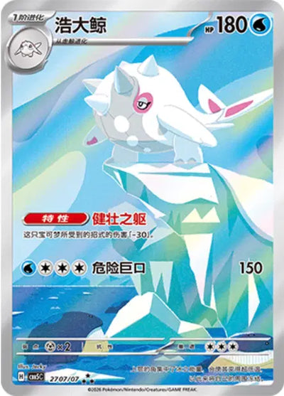 Cetitan (C) 2707 - Gem Pack Volume 5