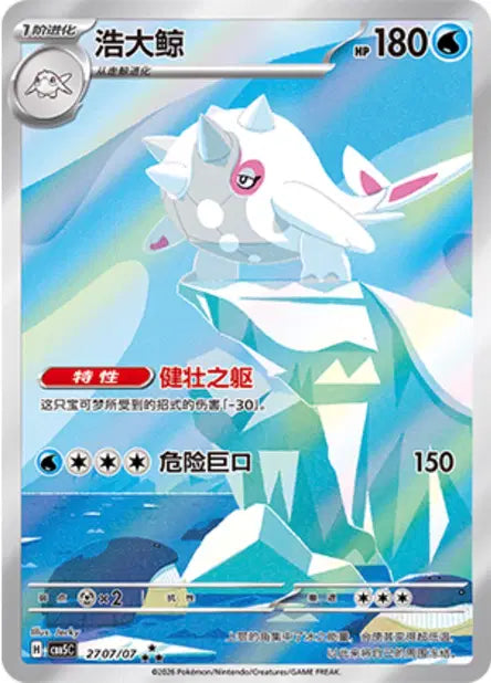 Cetitan (C) 2707 - Gem Pack Volume 5