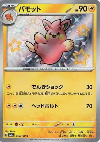 Pawmo 248 Japanese - sv4a Shiny Treasure ex Pokesingles