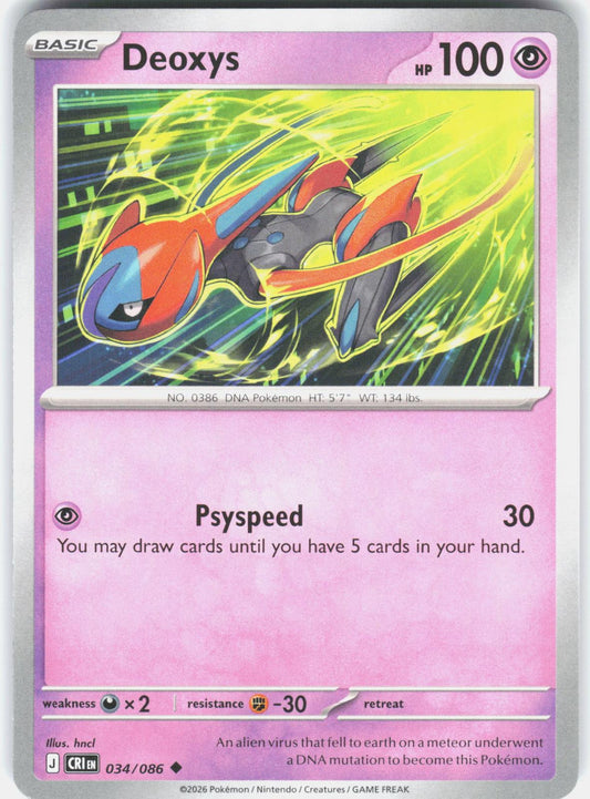 Deoxys 34 - Chaos Rising