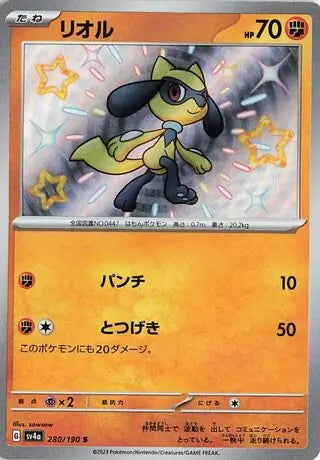 Riolu 280 Japanese - sv4a Shiny Treasure ex Pokesingles