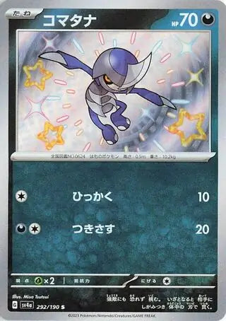 Pawniard 292 Japanese - sv4a Shiny Treasure ex Pokesingles