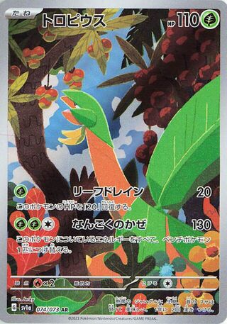 Tropius (JP) 074 - Triplet Beat