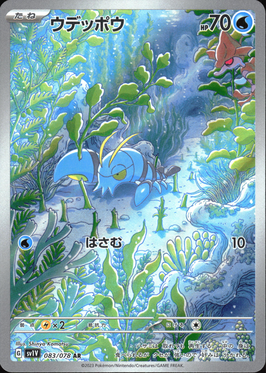 Clauncher (JP) 083 - Violet ex