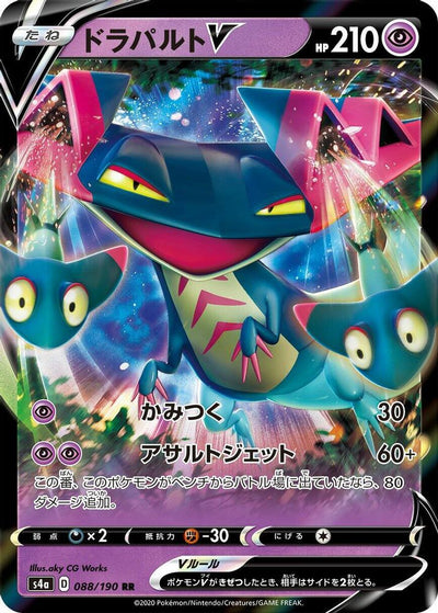 Dragapult V (JP)  88 - Shiny Star V
