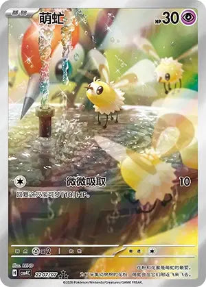 Cutiefly (C) 2207/07 - Gem Pack Volume 4