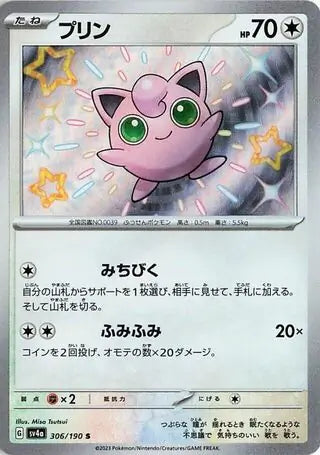 Jigglypuff 306 Japanese - sv4a Shiny Treasure ex Pokesingles