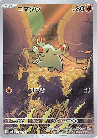Phanpy (JP) 115 - Super Electric Breaker