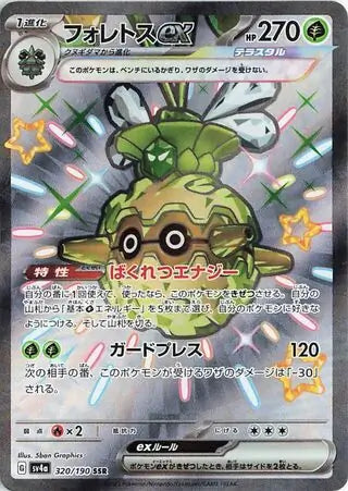 Forretress ex 320 Japanese - sv4a Shiny Treasure ex Pokesingles