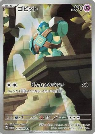 Golett (JP) 128/086 - SV11B: Black Bolt