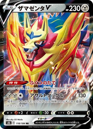 Zamazenta V (JP)  118 - VMAX Climax