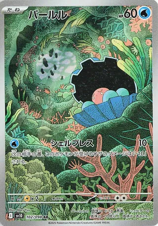 Clamperl (JP) 102 - Glory of the Rocket Gang