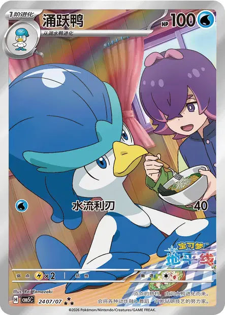 Quaxwell (C) 2407 - Gem Pack Volume 5