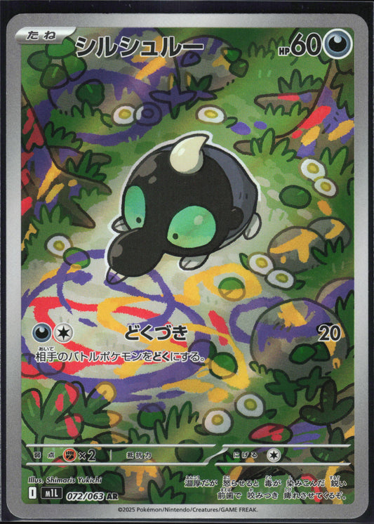 Shroodle (JP) 072 - Mega Brave