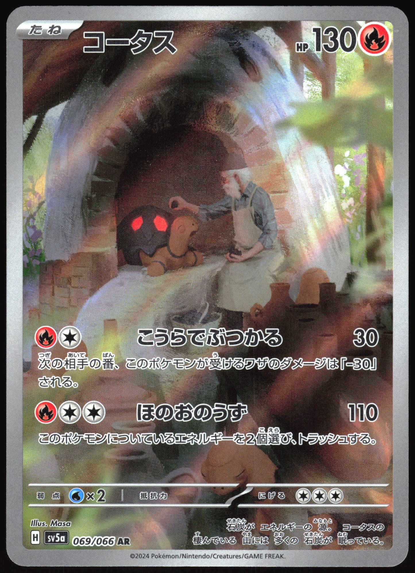 Torkoal (JP) 069 - Crimson Haze
