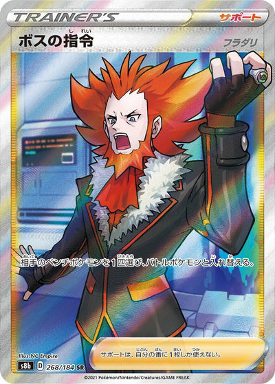 Boss's Orders - 268/184