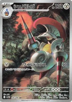 Escavalier (JP) 146/086 - SV11B: Black Bolt
