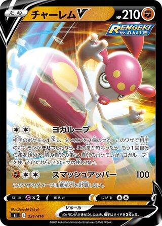 Medicham V (JP) Holo 221 - Start Deck 100