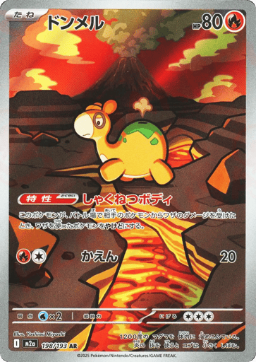 Numel (JP) 198 holo - MEGA Dream ex