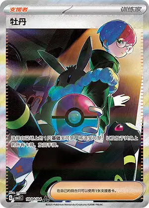Penny (C) 1004/04 - Gem Pack Volume 2