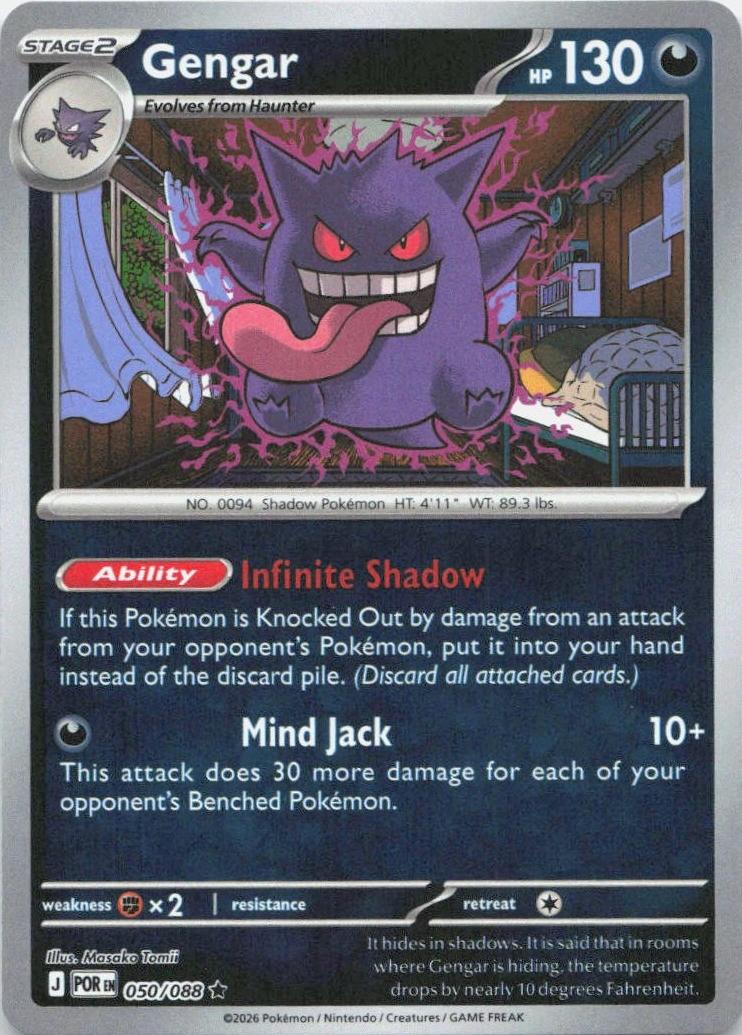 Gengar 050 - ME03: Perfect Order - Reverse Holofoil
