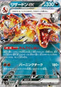 Charizard ex 066 Japansk - sv3