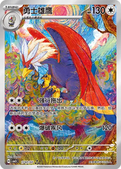 Braviary (C) 1707 - Gem Pack Volume 5