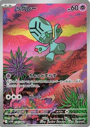 Elgyem (JP) 126/086 - SV11B: Black Bolt