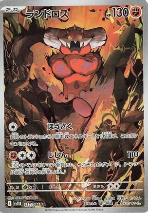 Landorus (JP) 137/086 - SV11B: Black Bolt