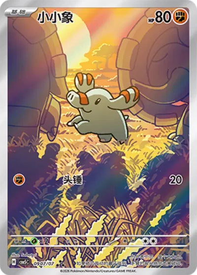 Phanpy (C) 0907 - Gem Pack Volume 5