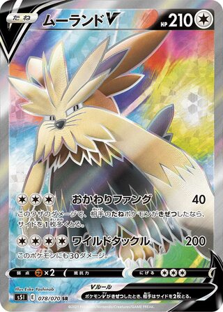 Stoutland V (JP)  078/070 - Single Strike Master