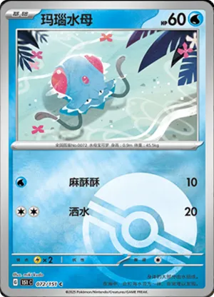 Tentacool  Pokeball Holo 072 - Chinese [151 C] Pokesingles