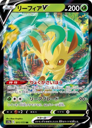 Leafeon V (JP)  11 - VSTAR Universe