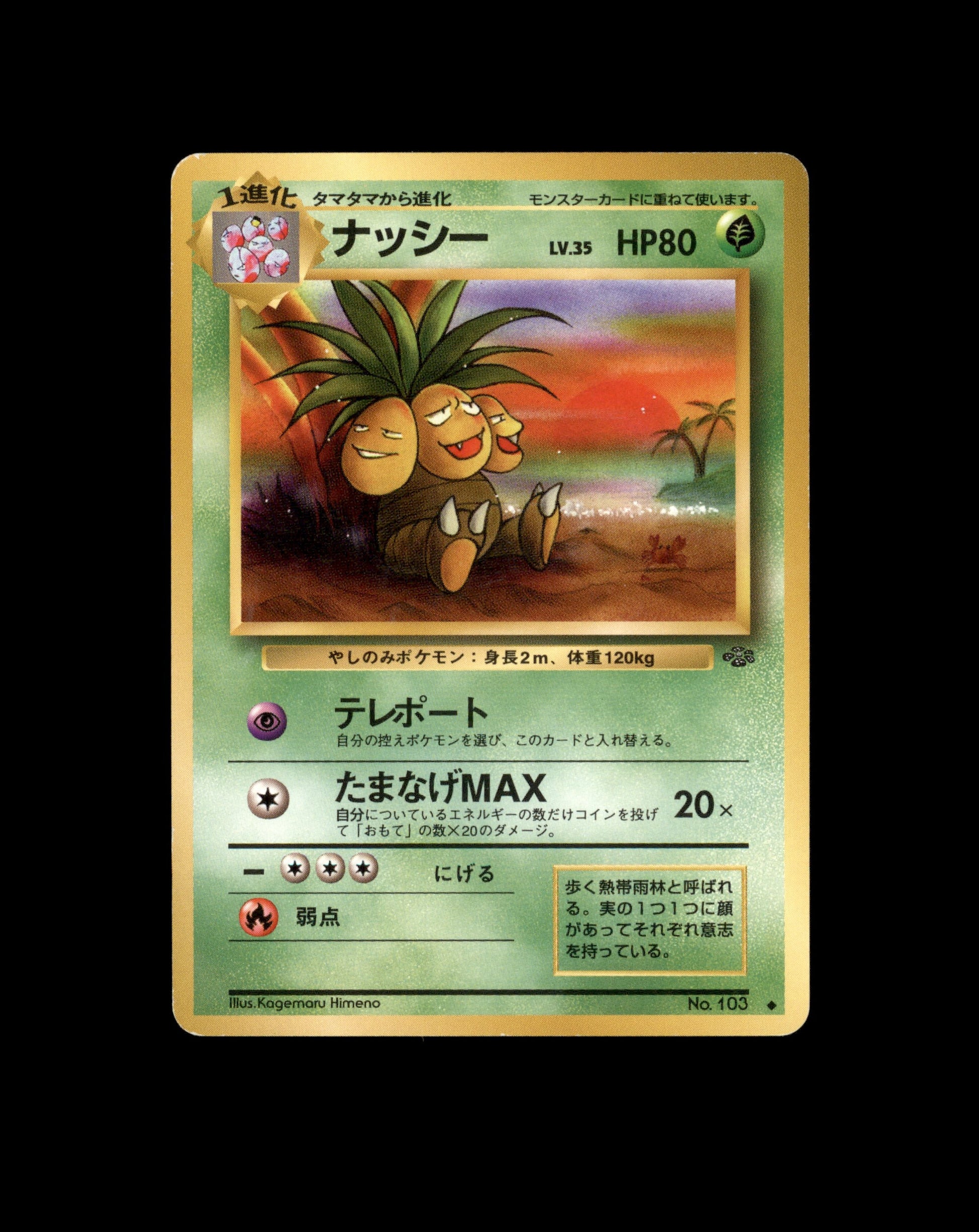 *SE BILDE FOR TILSTAND* Exeggutor #103 Pokemon Japanese Jungle Pokesingles