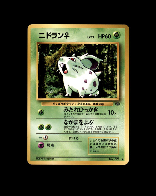 *SE BILDE FOR TILSTAND* Nidoran Pokemon Japanese Jungle Pokesingles