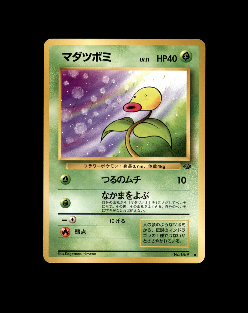 *SE BILDE FOR TILSTAND* Bellsprout #69 Pokemon Japanese Jungle Pokesingles