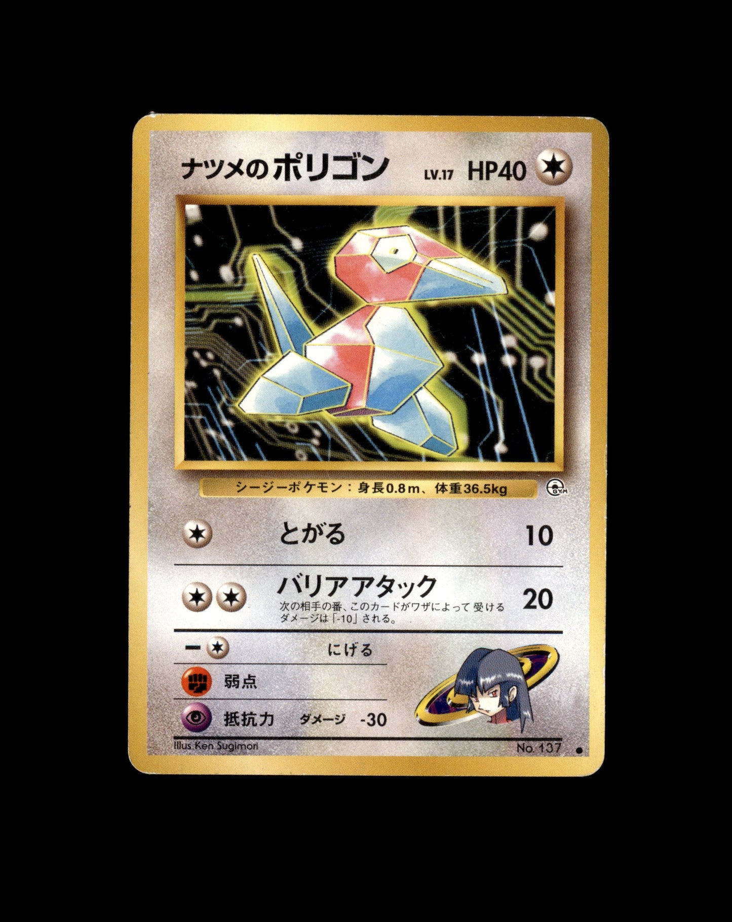 *SE BILDE FOR TILSTAND* Sabrina's Porygon #137 Pokemon Japanese Challenge from the Darkness Pokesingles