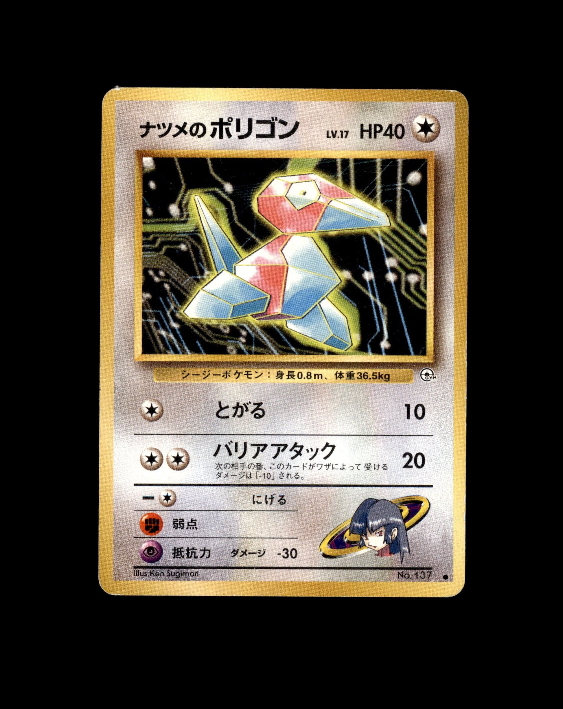 *SE BILDE FOR TILSTAND* Sabrina's Porygon #137 Pokemon Japanese Challenge from the Darkness Pokesingles
