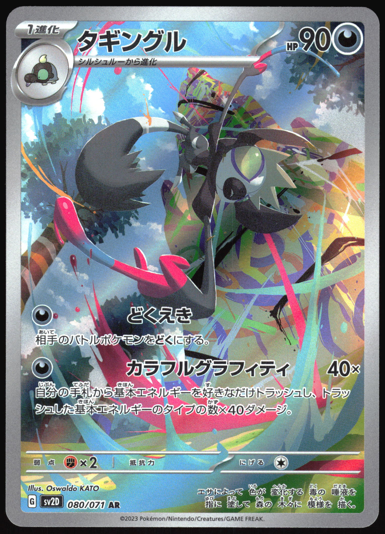 Grafaiai (JP) 080 - Clay Burst