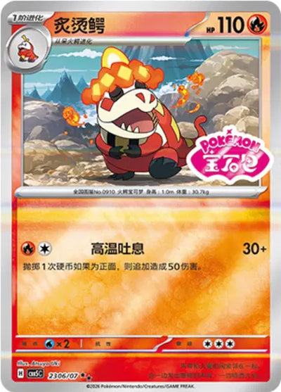 Crocalor (C) 2306 Stamped - Gem Pack Volume 5