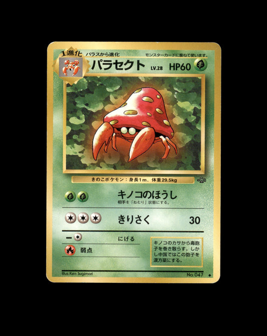 *SE BILDE FOR TILSTAND* Parasect Pokemon Japanese Jungle Pokesingles