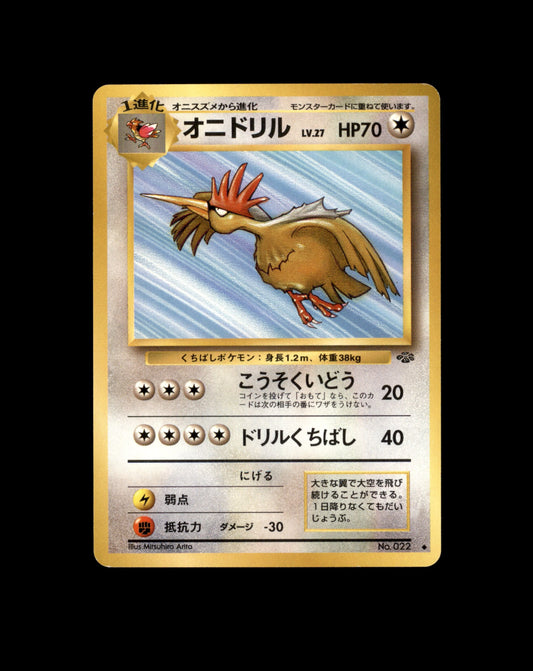 *SE BILDE FOR TILSTAND* Fearow Pokemon Japanese Jungle Pokesingles