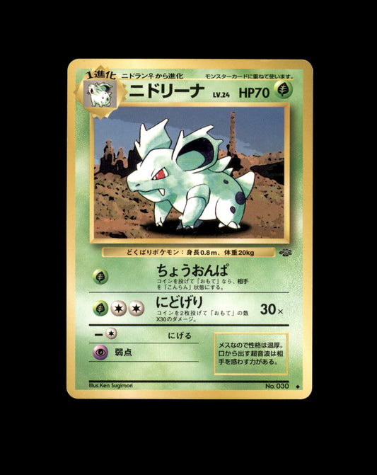 *SE BILDE FOR TILSTAND* Nidorina Pokemon Japanese Jungle Pokesingles