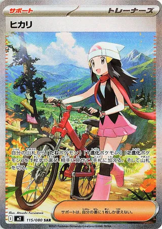 Dawn (JP) 115- Inferno X