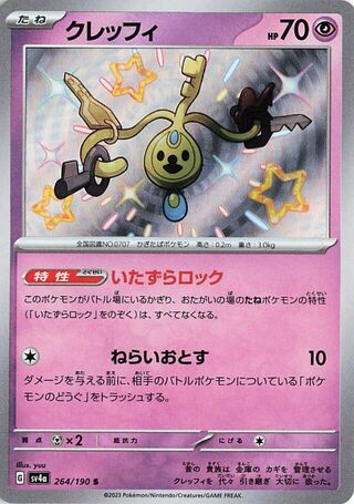 Klefki (JP) Shiny 264 - Shiny Treasure ex