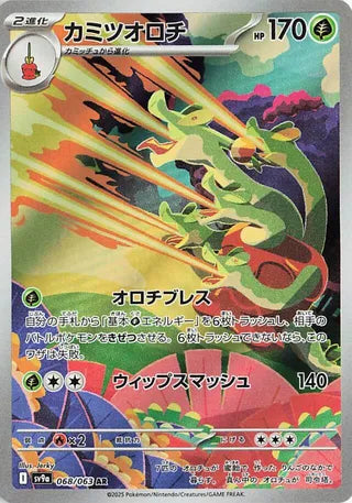 Hydrapple (JP) 068 - Heat Wave Arena
