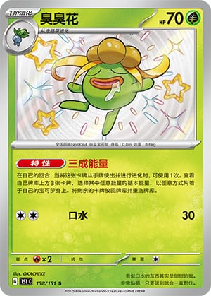 Gloom - 158