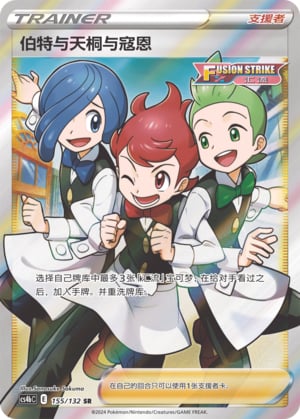 Chili & Cilan & Cress - 155